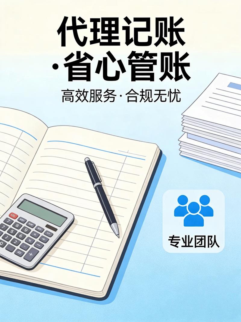 代理记账行业动态:从传统向现代转变